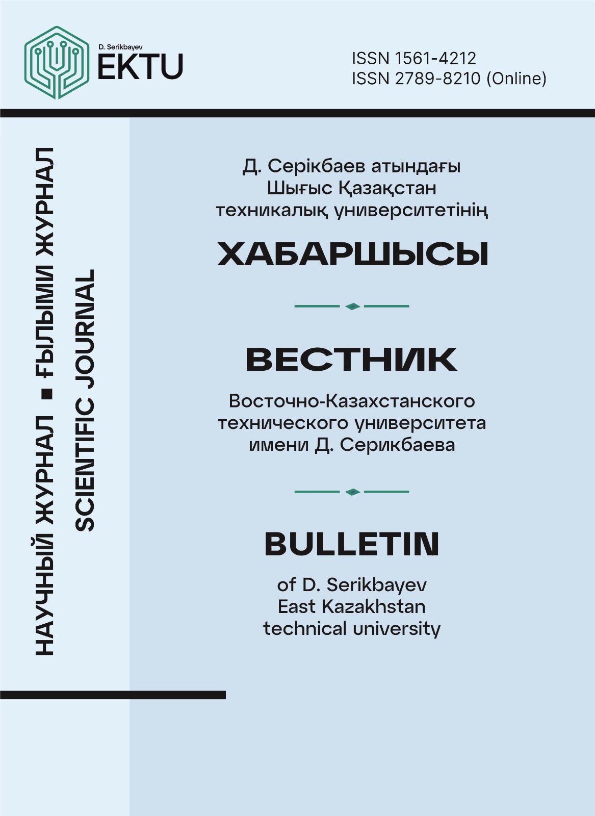 Обложка выпуска