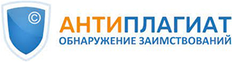 Платформа Антиплагиат