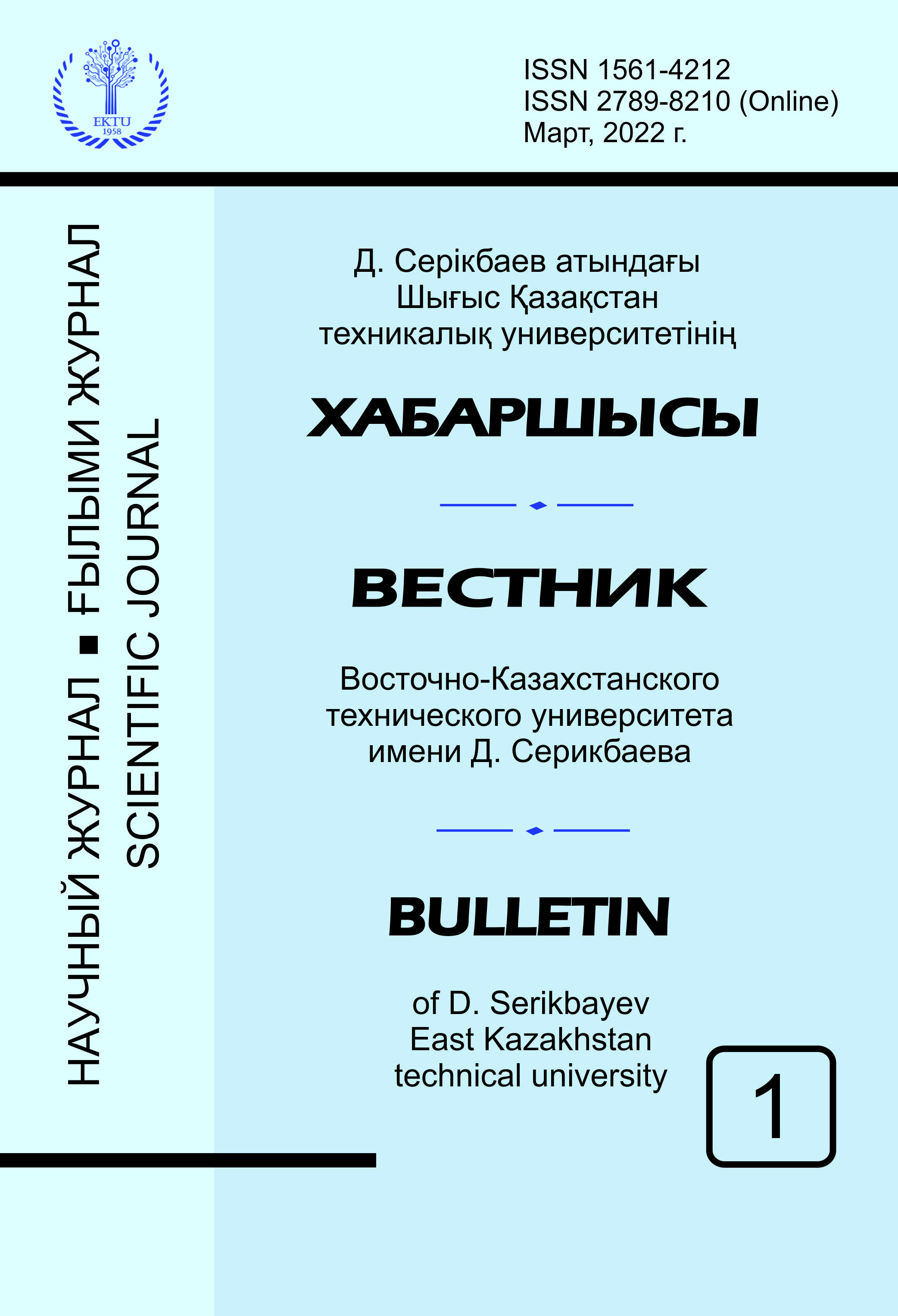 Обложка выпуска