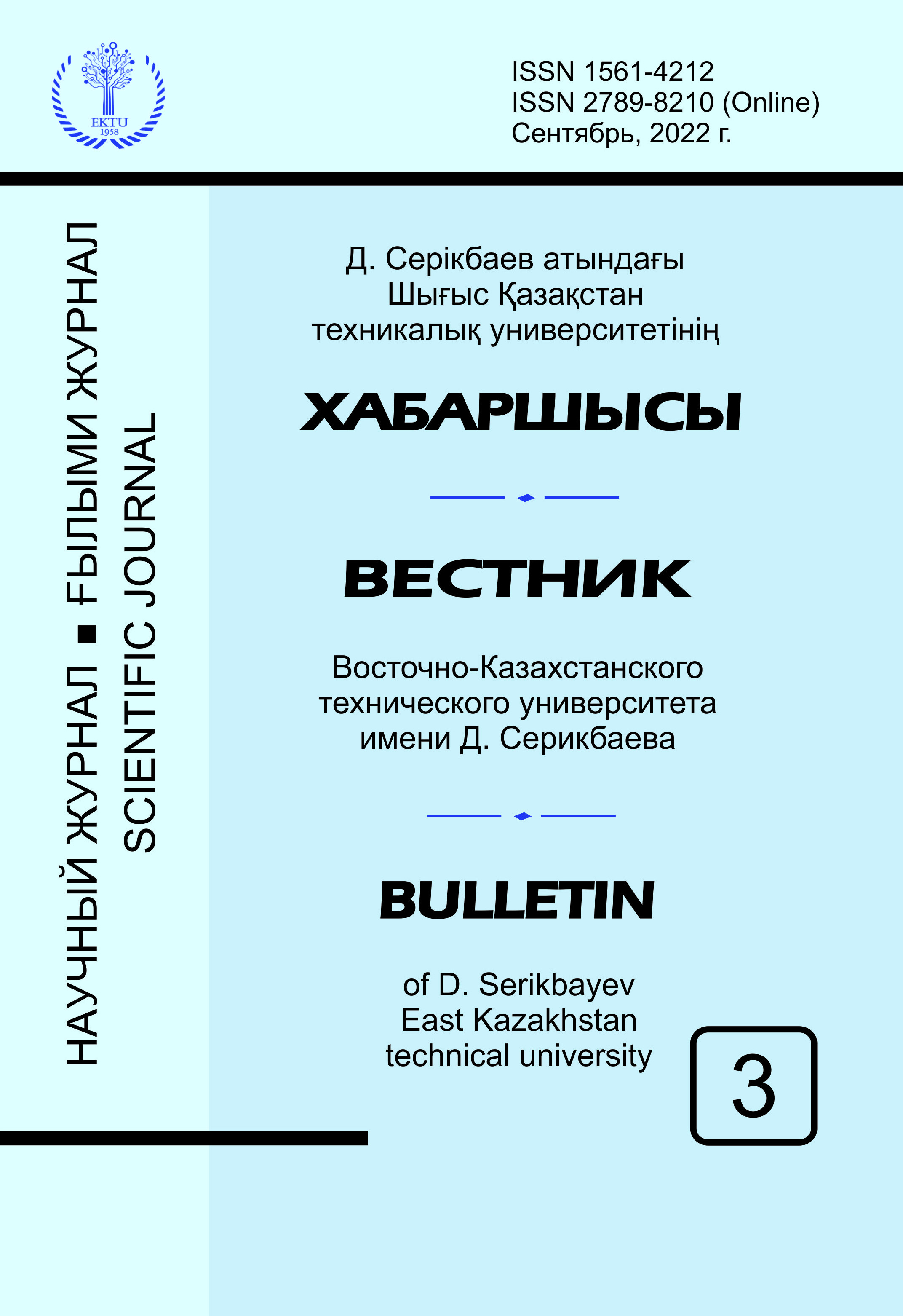 Обложка выпуска